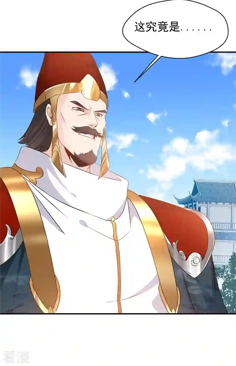 最强主宰第60话 神秘人