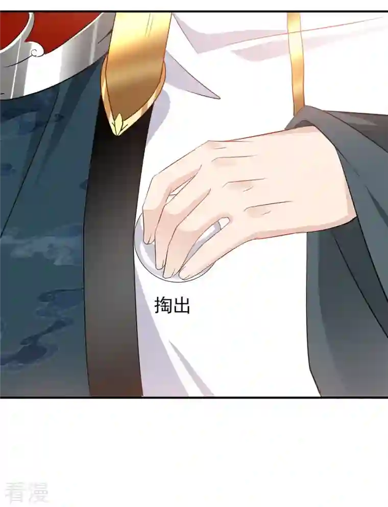 最强主宰第60话 神秘人