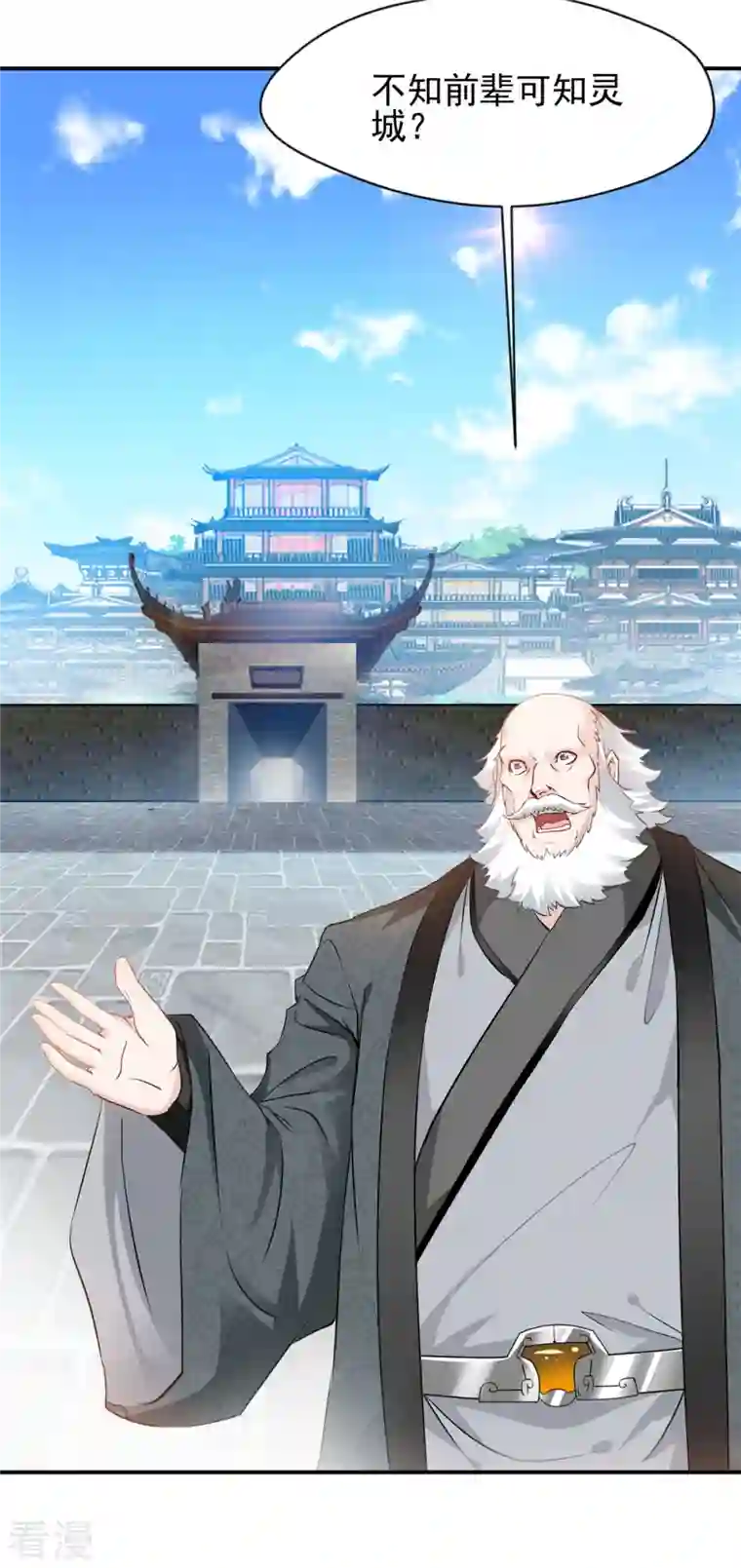 最强主宰第60话 神秘人