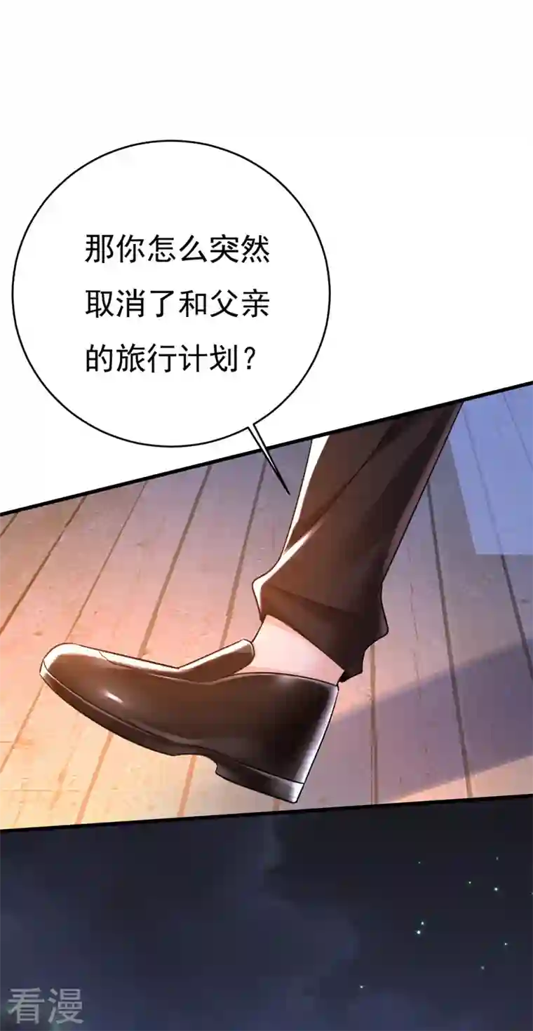 我的男人是个偏执狂第483话 你真的不会骗我吗
