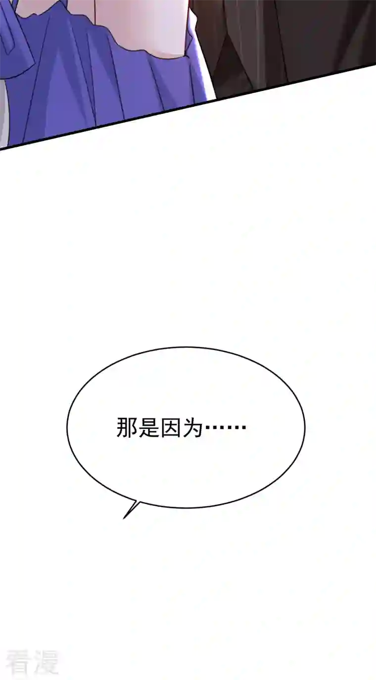 我的男人是个偏执狂第483话 你真的不会骗我吗