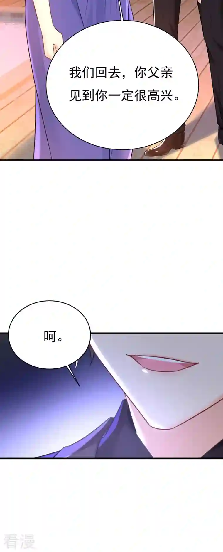我的男人是个偏执狂第483话 你真的不会骗我吗