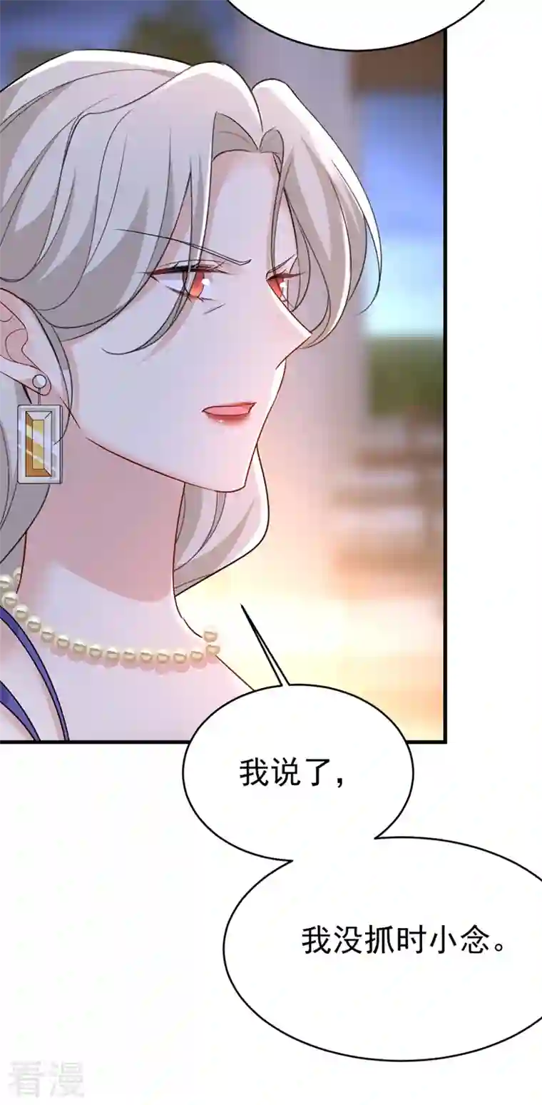 我的男人是个偏执狂第483话 你真的不会骗我吗