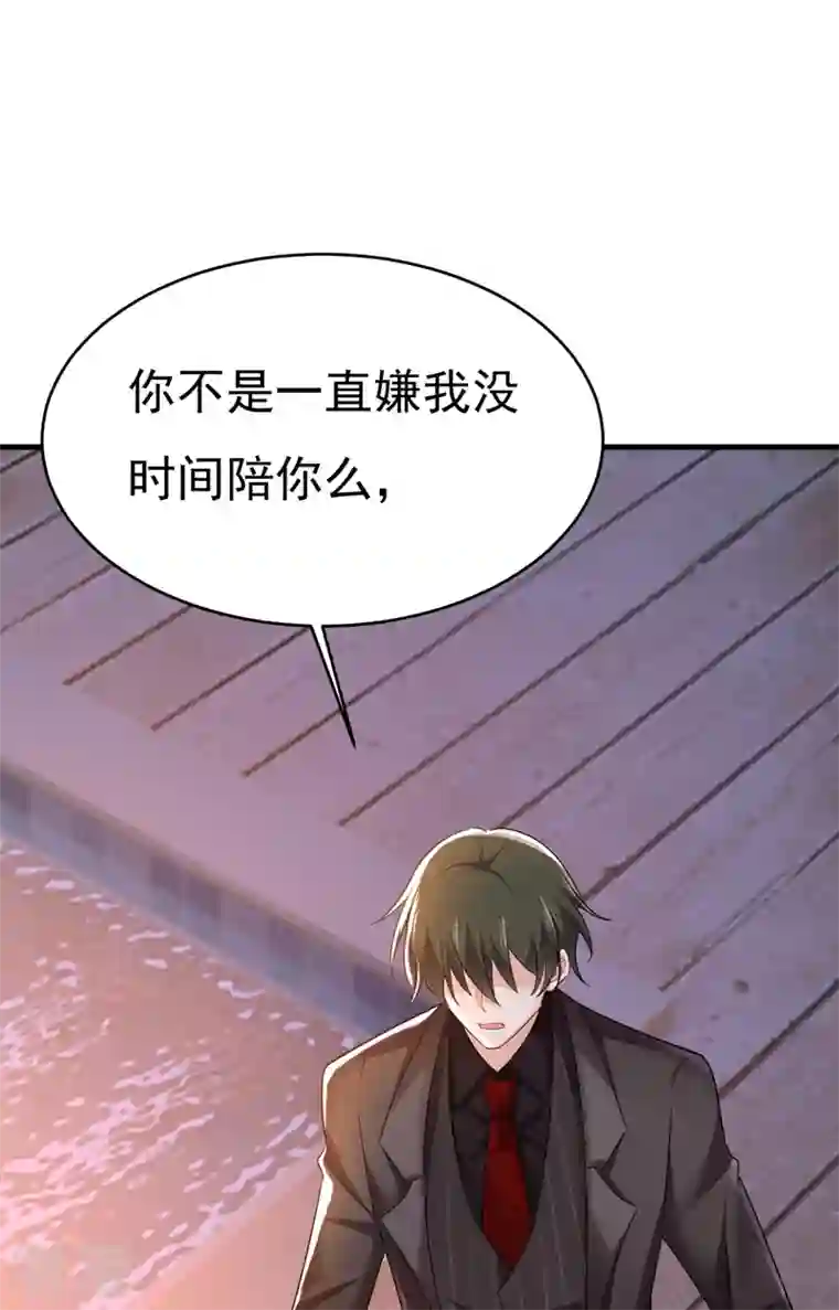 我的男人是个偏执狂第483话 你真的不会骗我吗