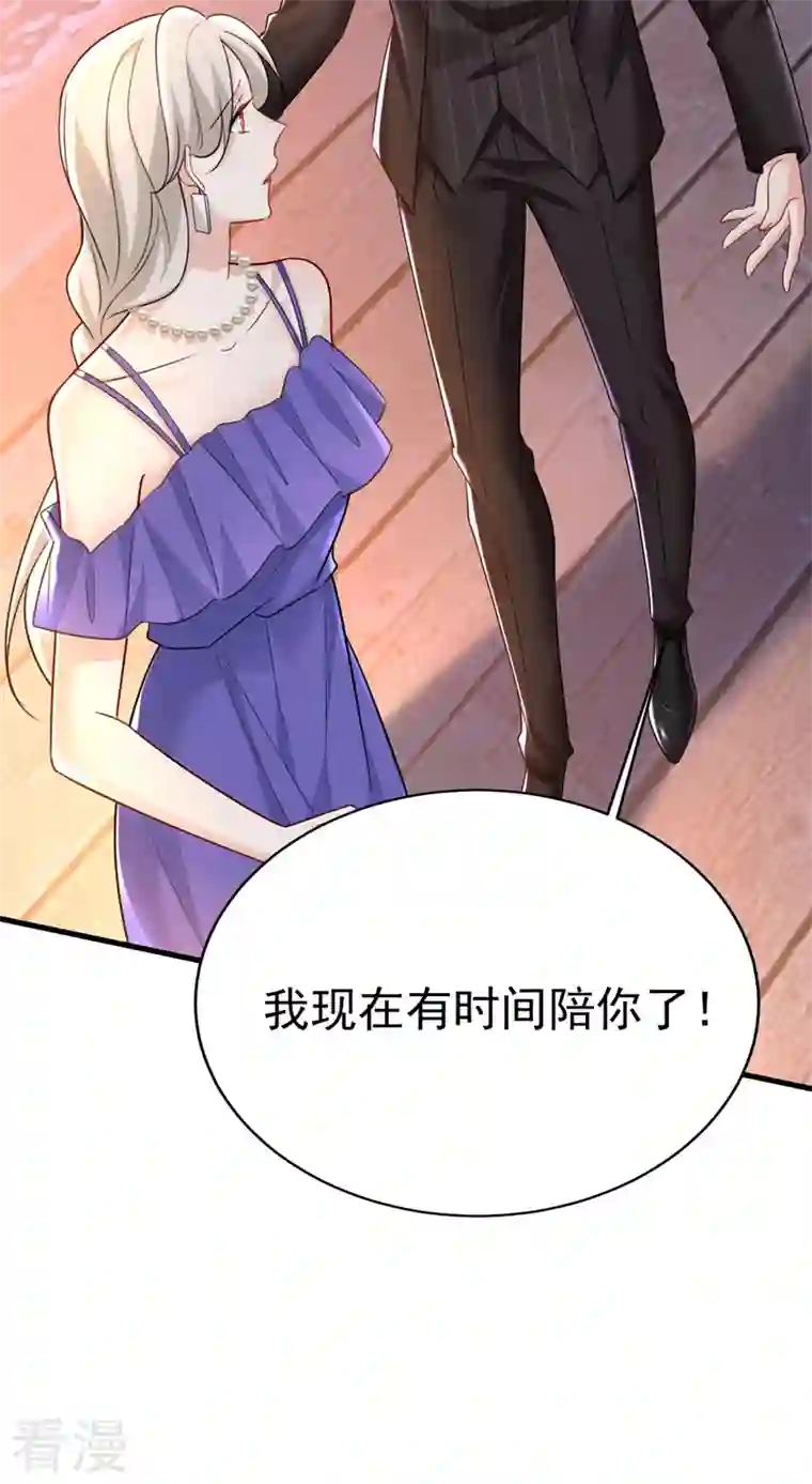 我的男人是个偏执狂第483话 你真的不会骗我吗