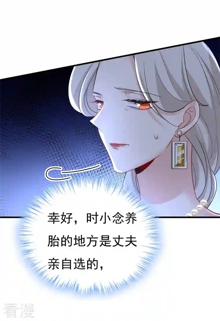 我的男人是个偏执狂第483话 你真的不会骗我吗