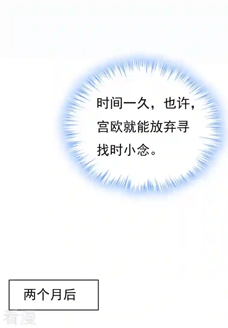 我的男人是个偏执狂第483话 你真的不会骗我吗
