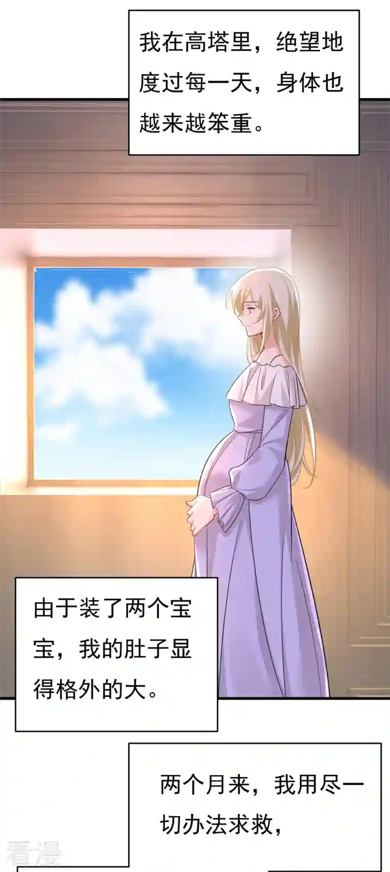 我的男人是个偏执狂第483话 你真的不会骗我吗