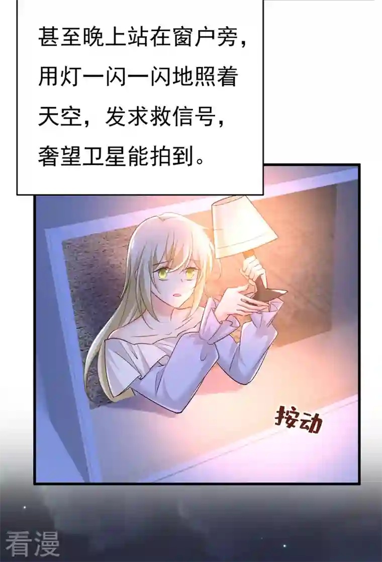 我的男人是个偏执狂第483话 你真的不会骗我吗