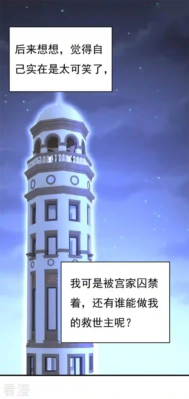 我的男人是个偏执狂第483话 你真的不会骗我吗