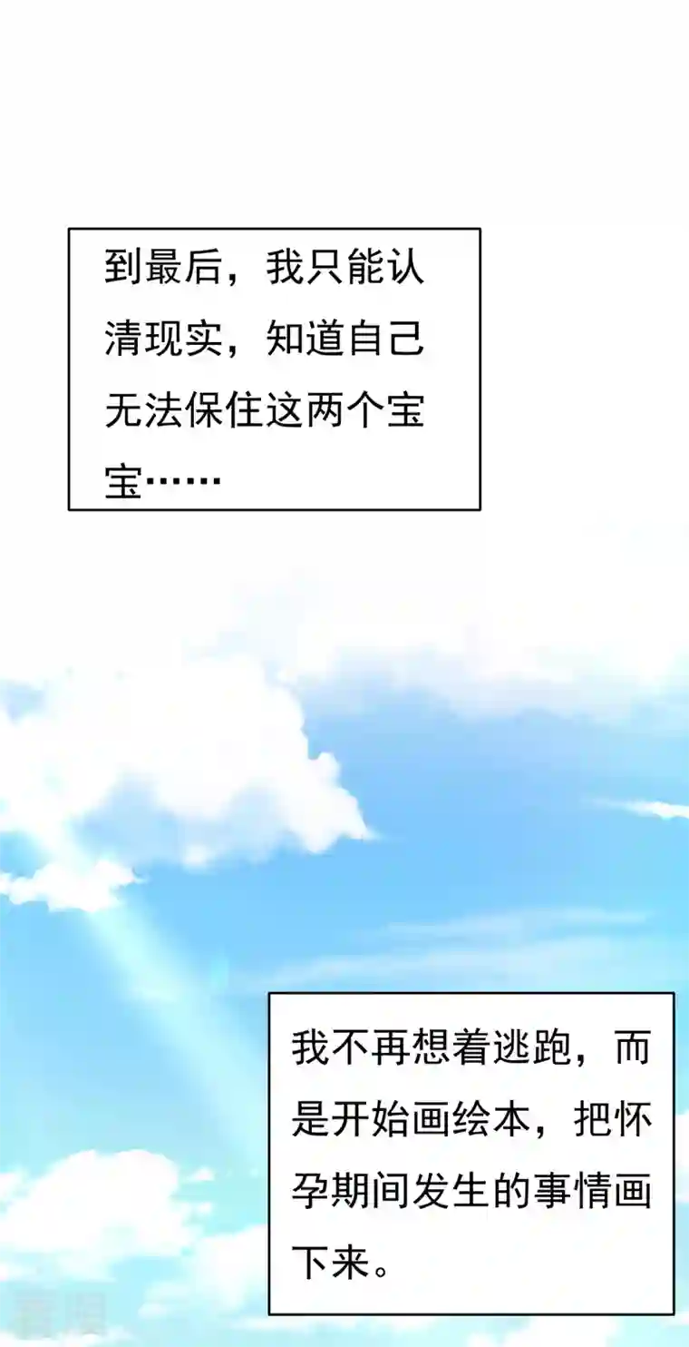 我的男人是个偏执狂第483话 你真的不会骗我吗