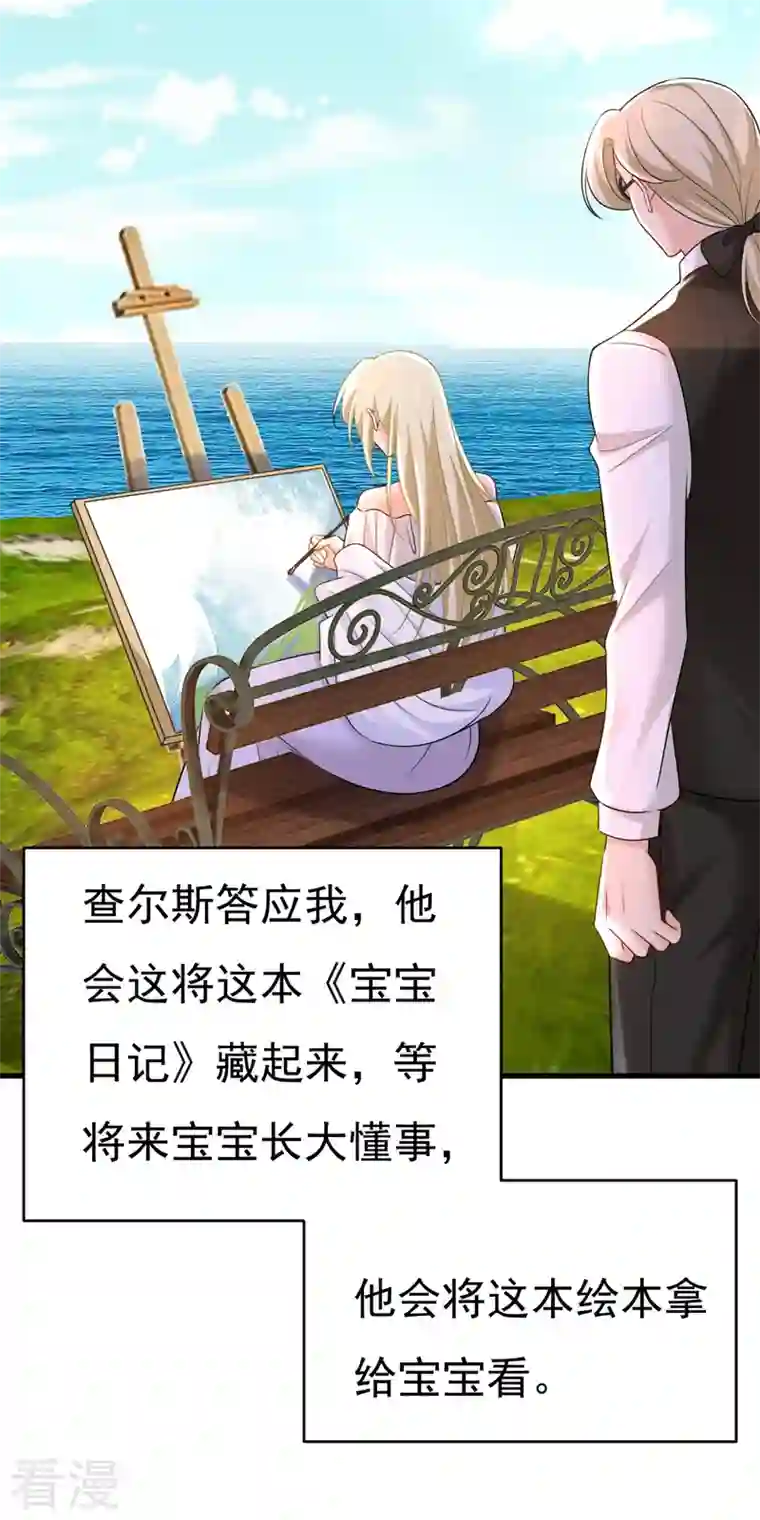 我的男人是个偏执狂第483话 你真的不会骗我吗