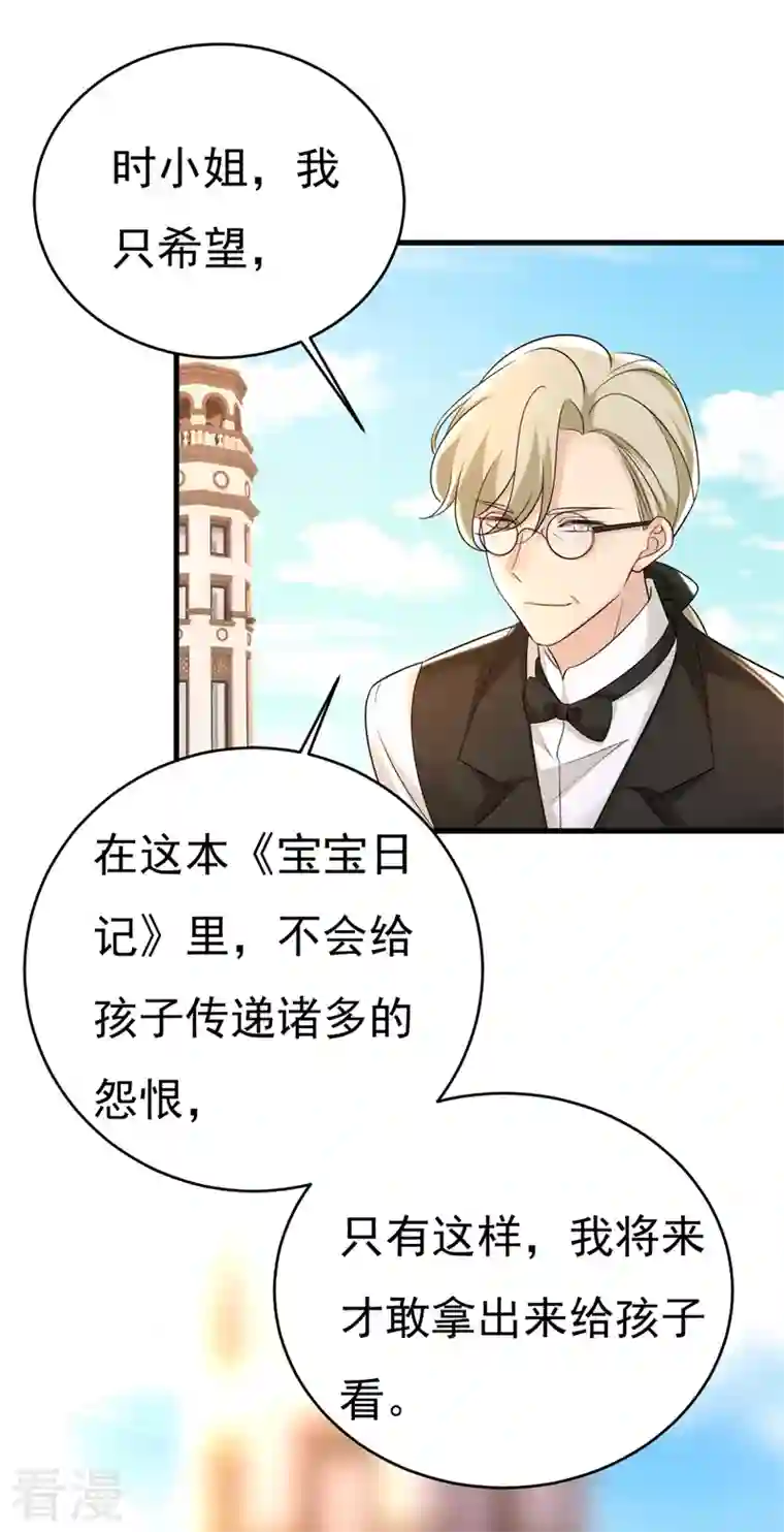 我的男人是个偏执狂第483话 你真的不会骗我吗