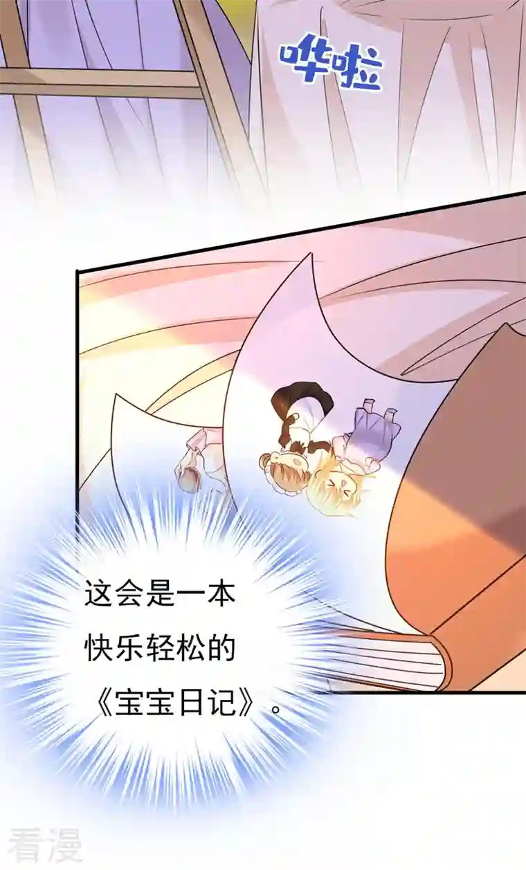 我的男人是个偏执狂第483话 你真的不会骗我吗