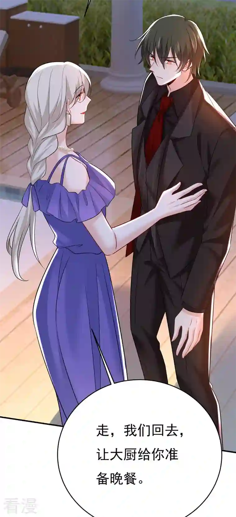 我的男人是个偏执狂第483话 你真的不会骗我吗