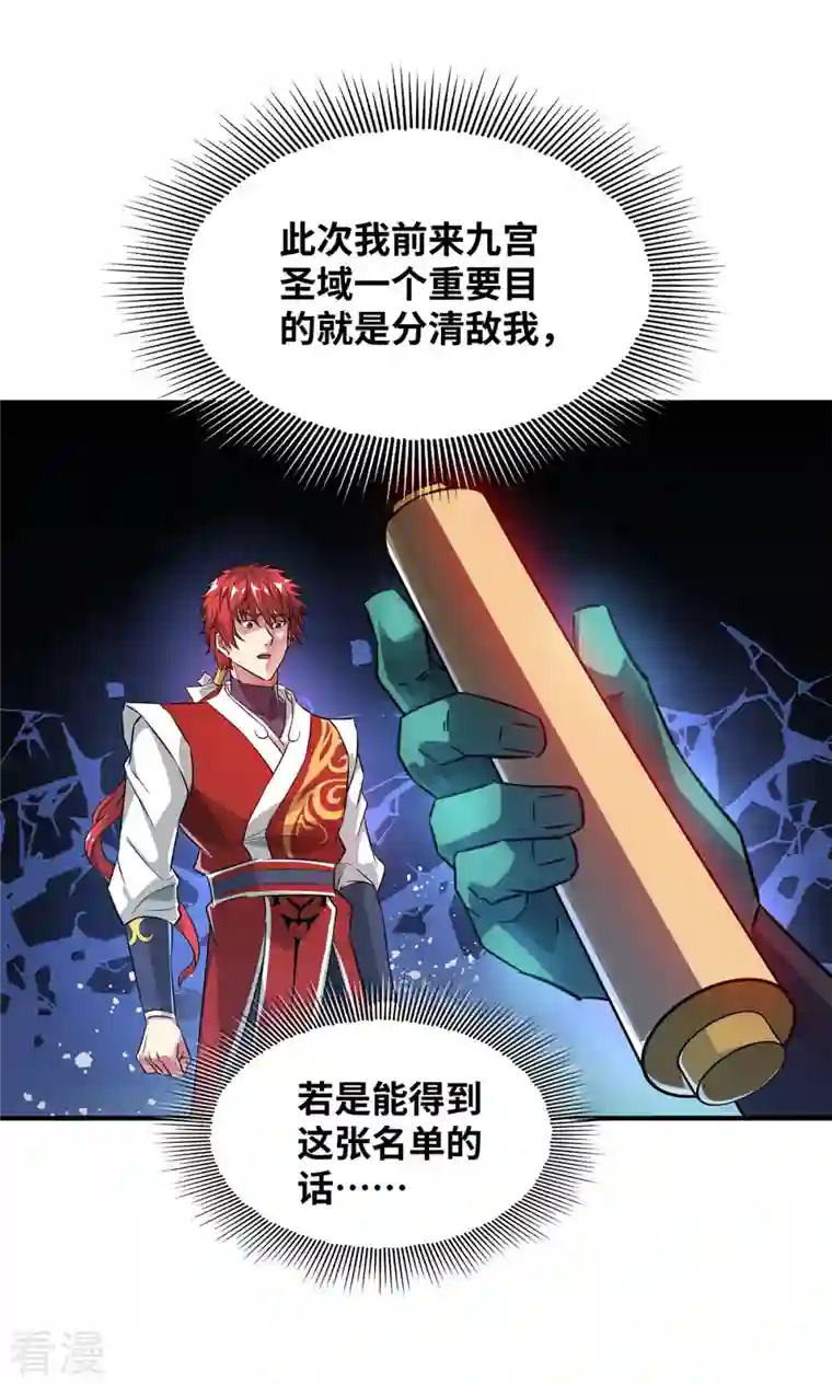 武映三千道第220话 名单