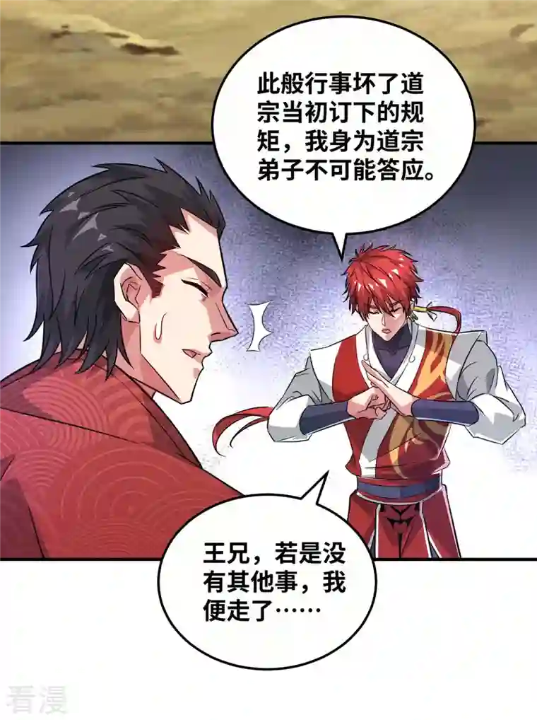 武映三千道第220话 名单