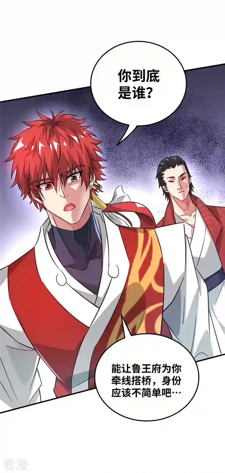 武映三千道第220话 名单