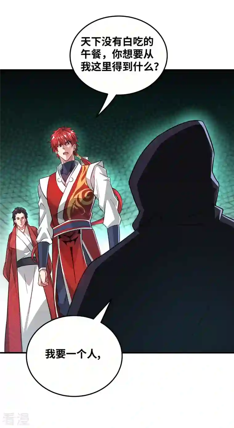 武映三千道第220话 名单