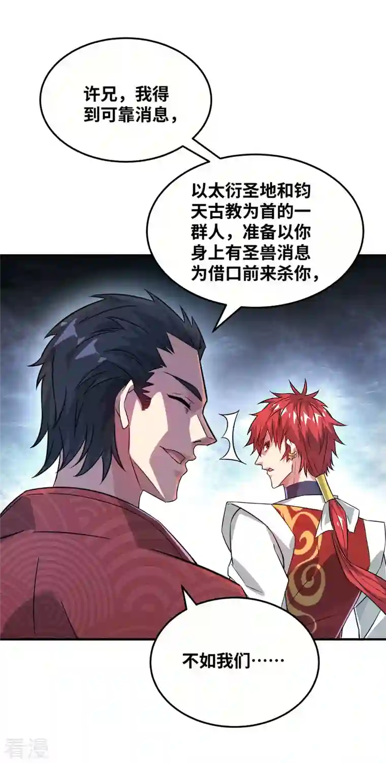 武映三千道第220话 名单