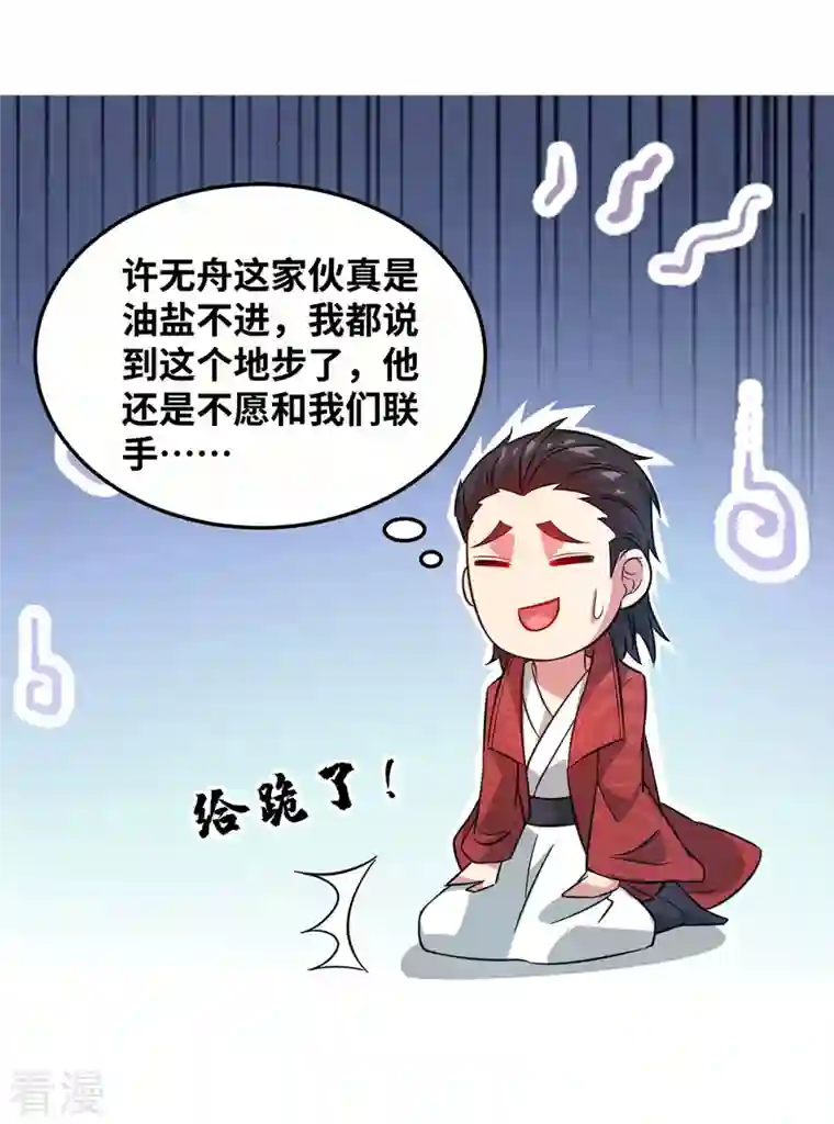 武映三千道第220话 名单