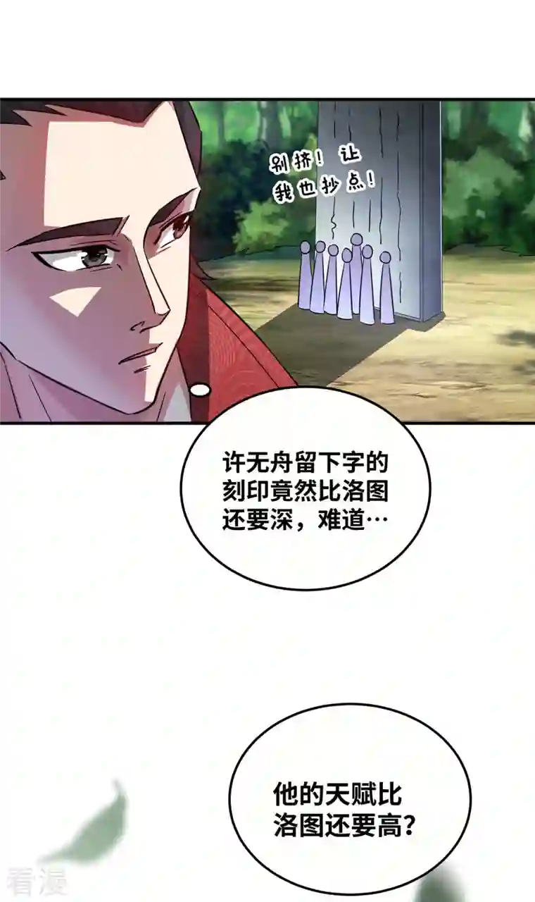 武映三千道第220话 名单
