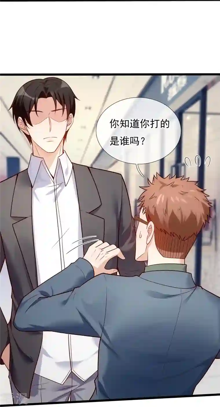 镇国主宰第188话 找死！