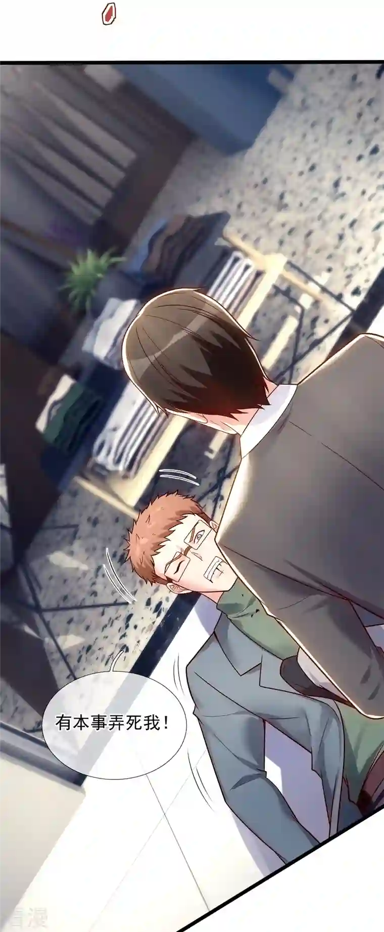 镇国主宰第188话 找死！