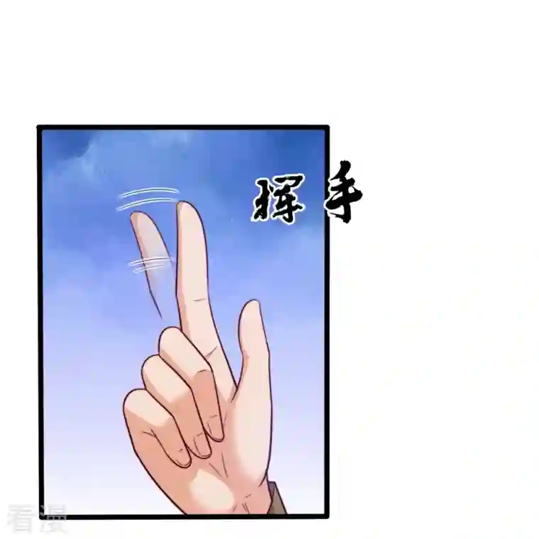 镇国主宰第188话 找死！