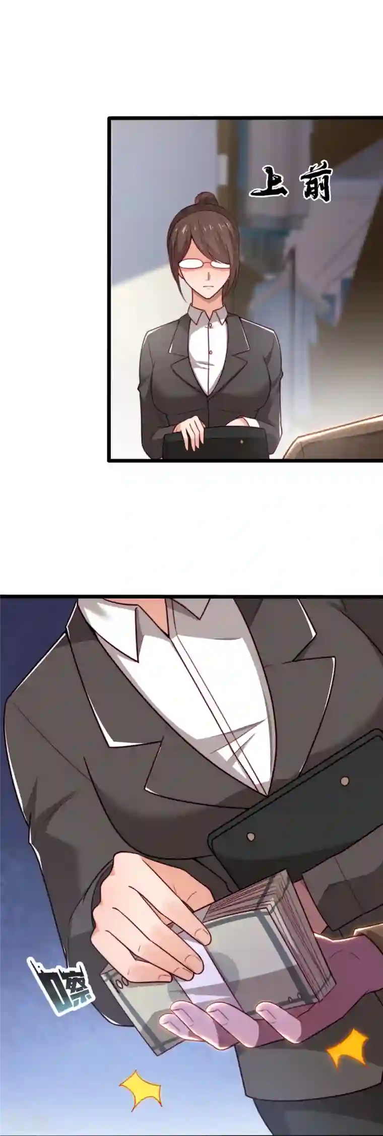 镇国主宰第188话 找死！