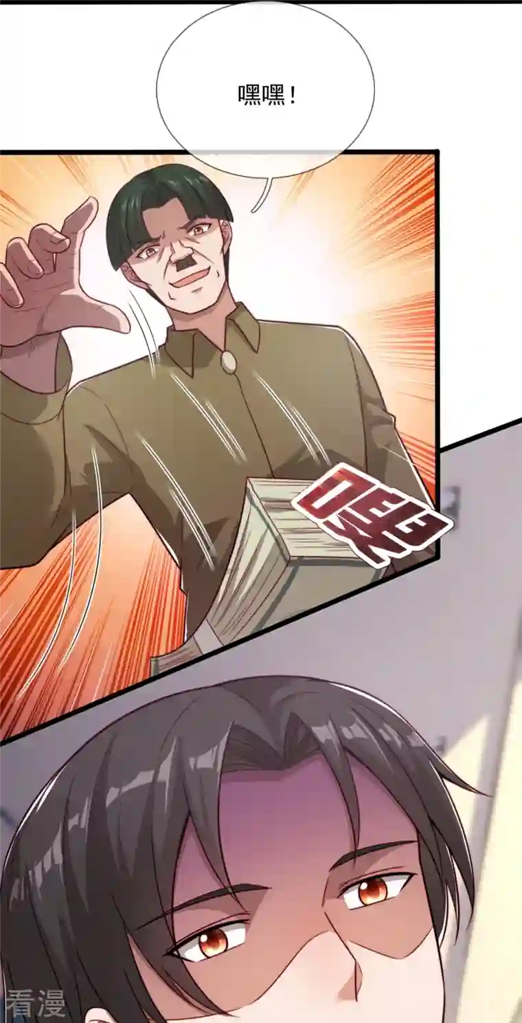 镇国主宰第188话 找死！