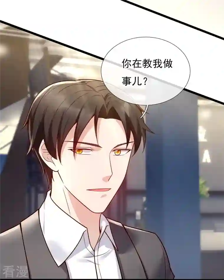 镇国主宰第189话 妥协