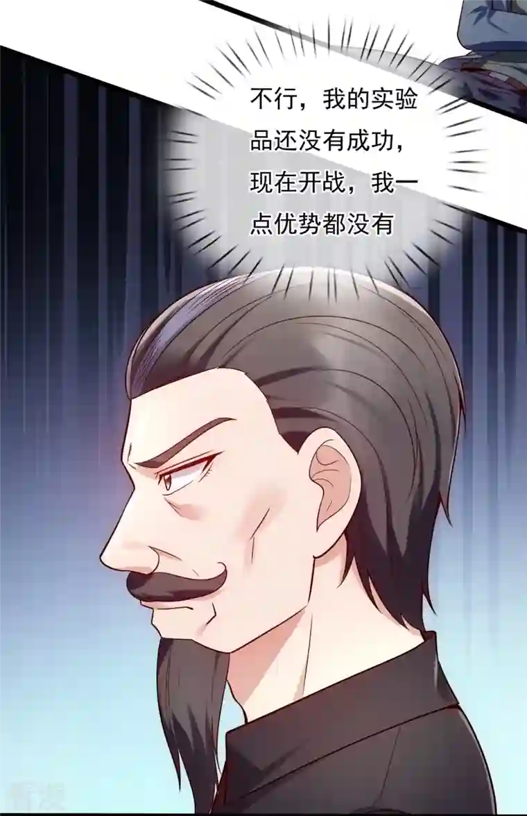 镇国主宰第189话 妥协