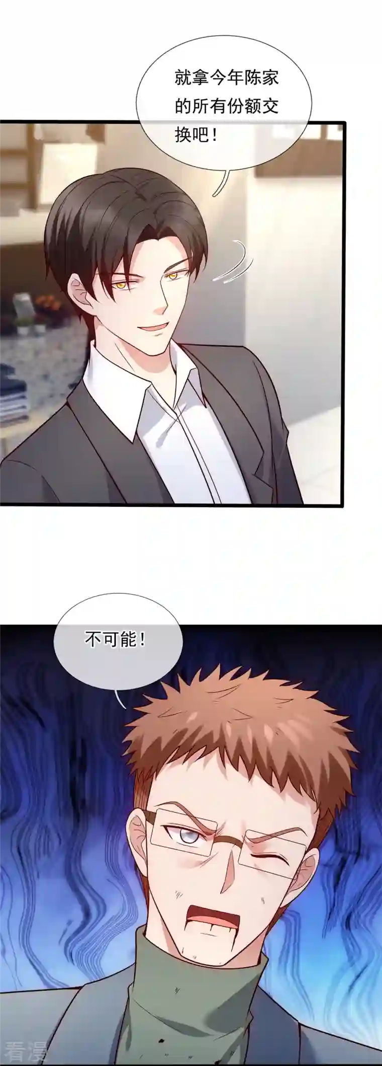 镇国主宰第189话 妥协