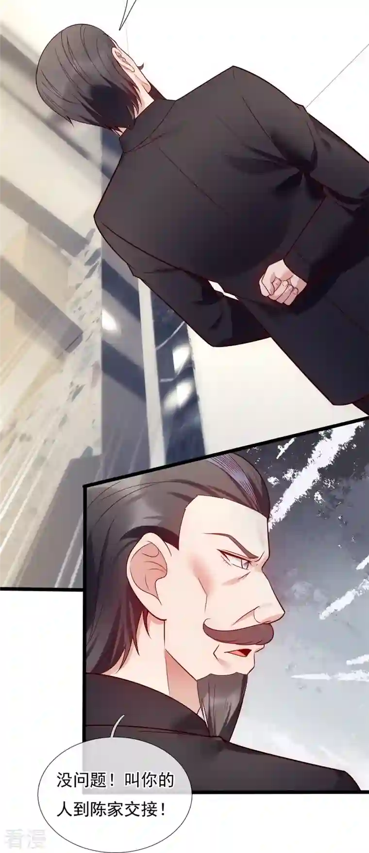 镇国主宰第189话 妥协