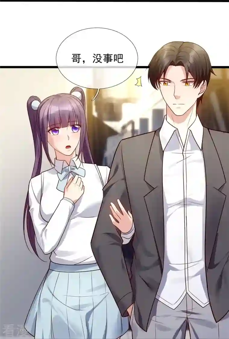 镇国主宰第189话 妥协