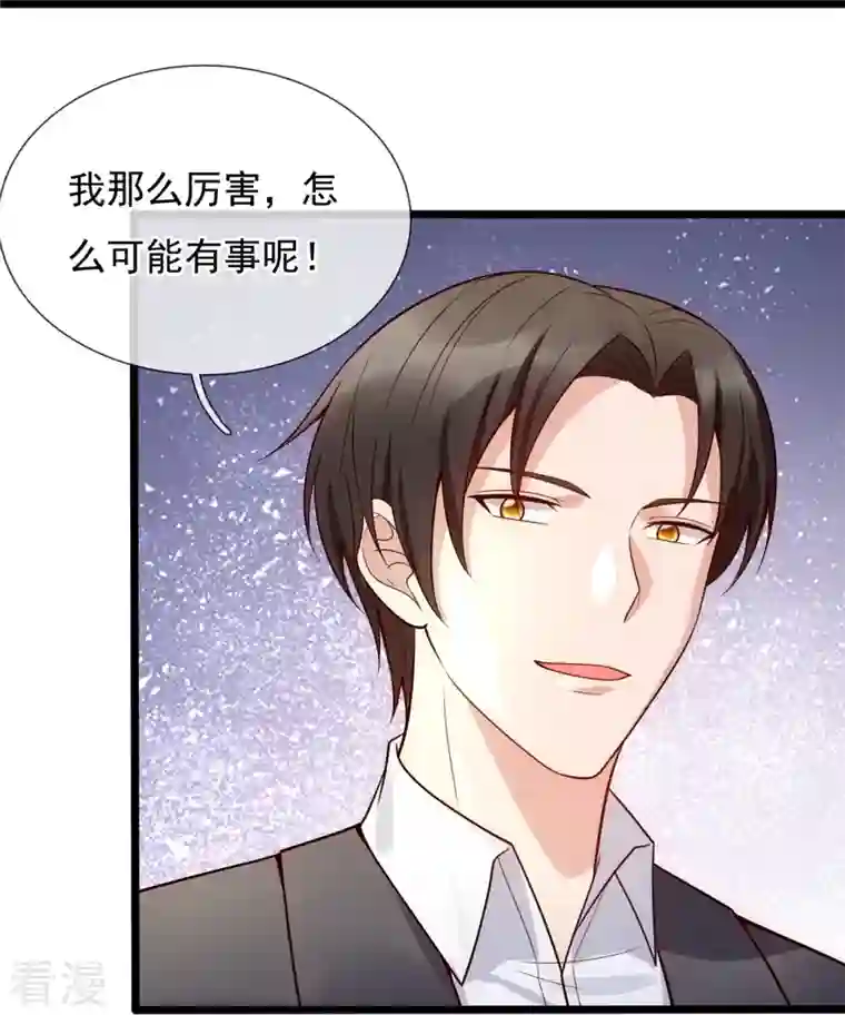 镇国主宰第189话 妥协