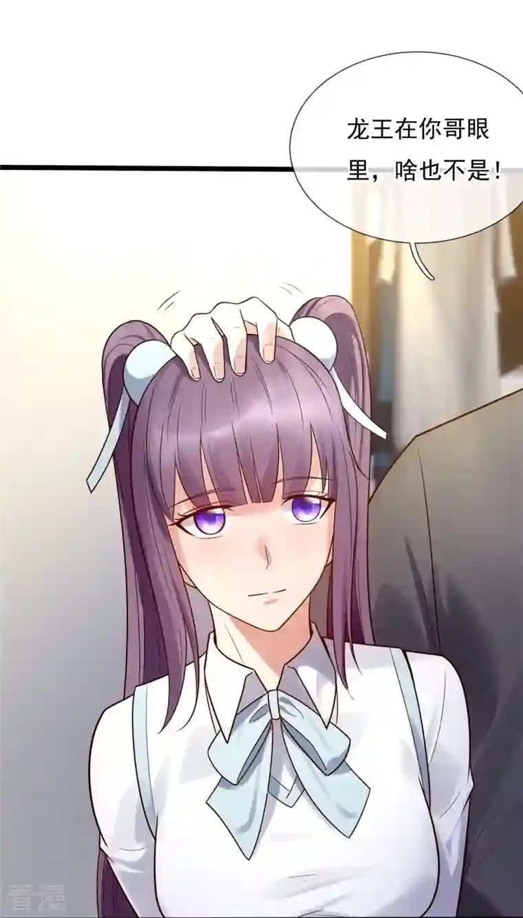 镇国主宰第189话 妥协