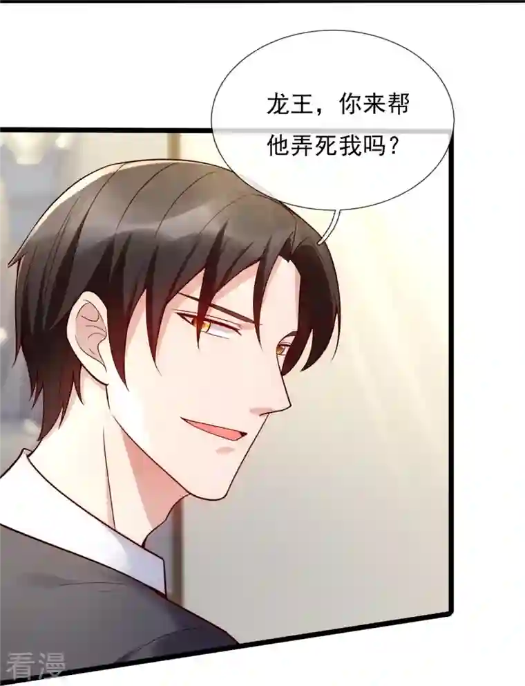 镇国主宰第189话 妥协