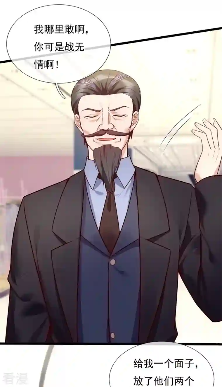 镇国主宰第189话 妥协