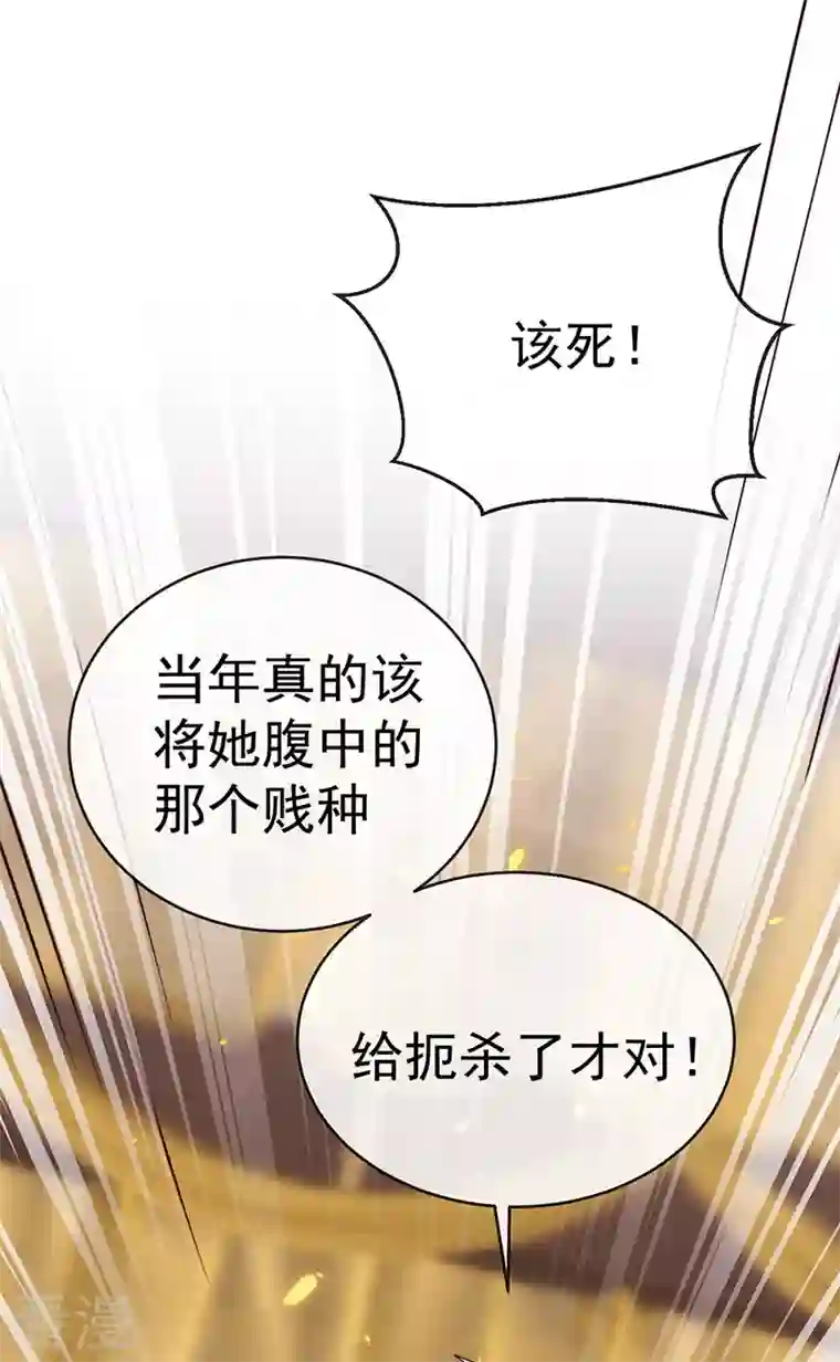 虐渣的一百种方式第58话 父皇是醋坛子