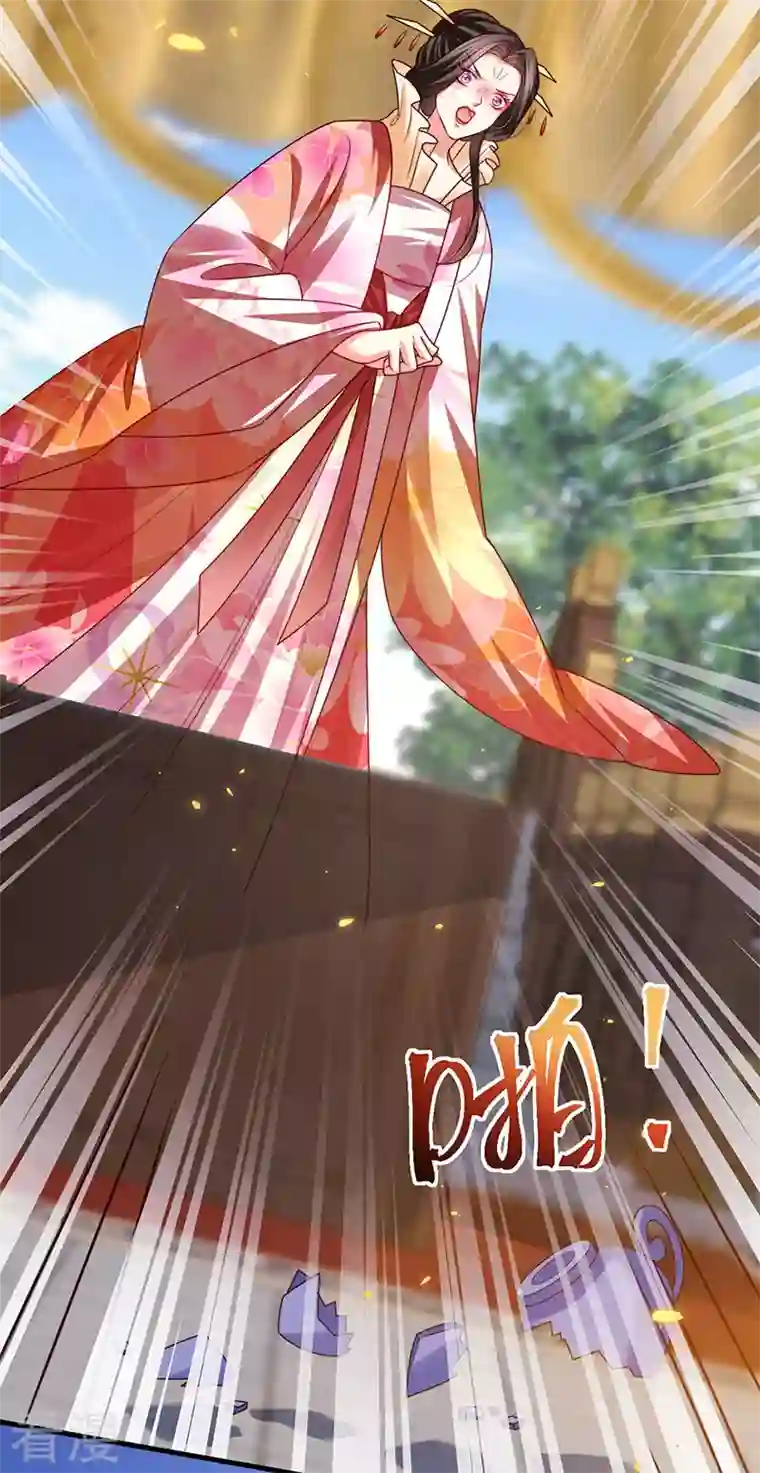 虐渣的一百种方式第58话 父皇是醋坛子