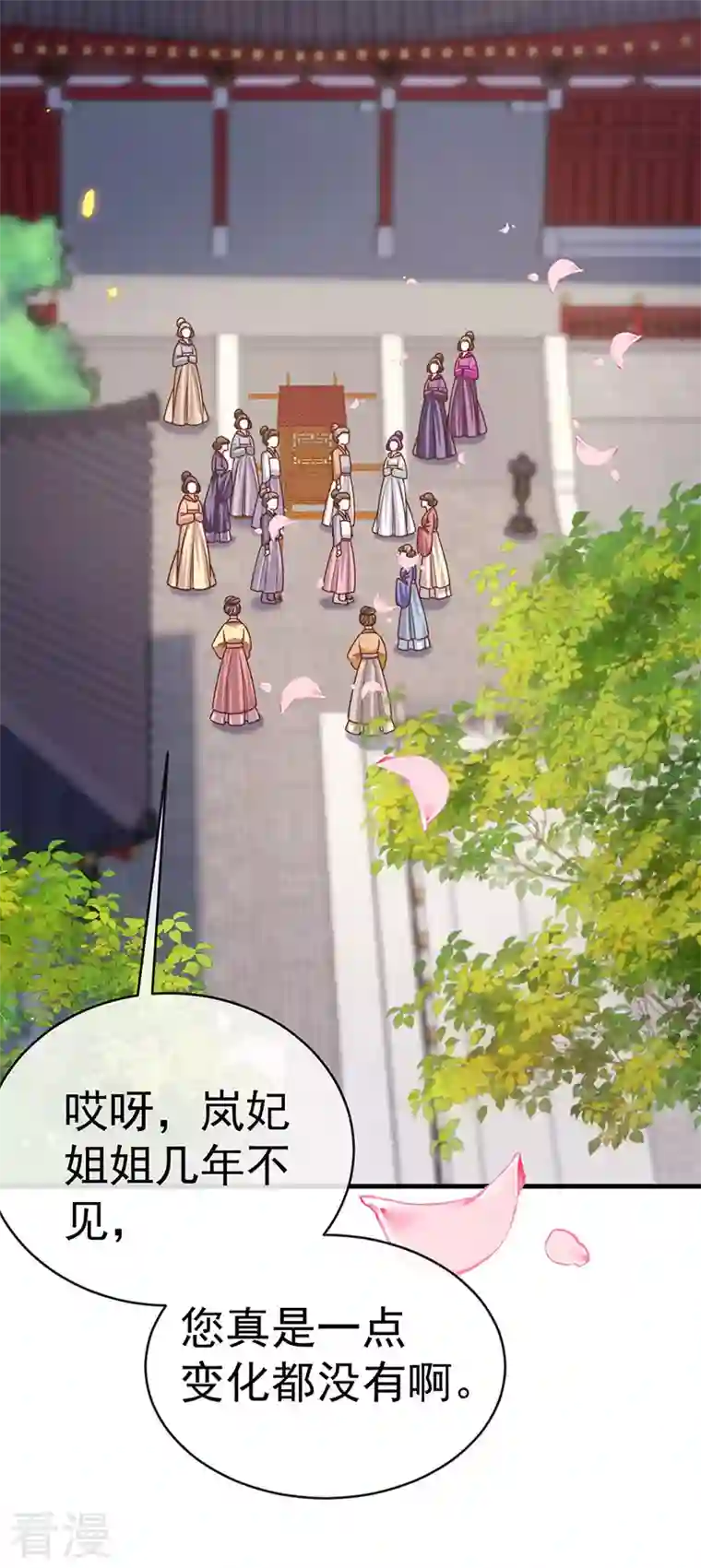 虐渣的一百种方式第58话 父皇是醋坛子
