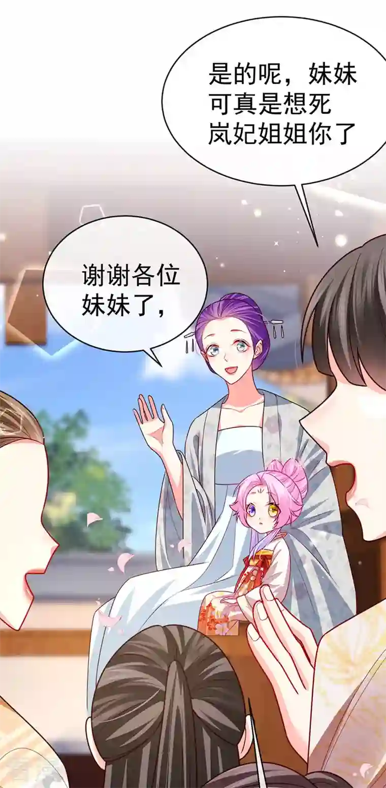 虐渣的一百种方式第58话 父皇是醋坛子