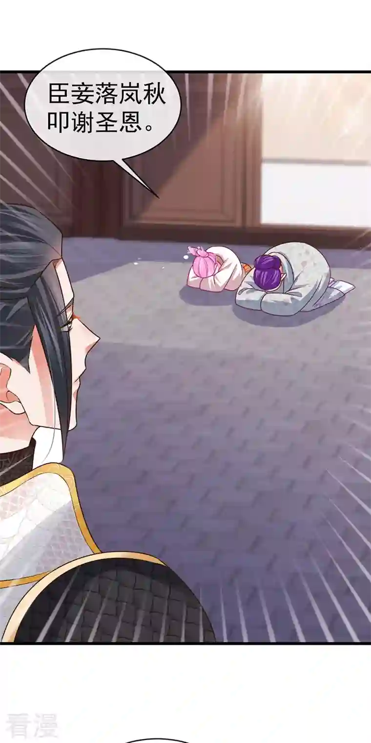 虐渣的一百种方式第58话 父皇是醋坛子
