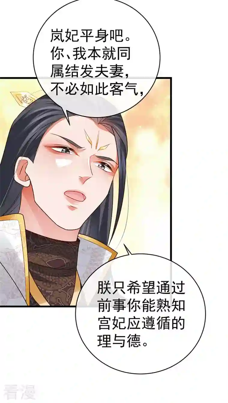 虐渣的一百种方式第58话 父皇是醋坛子