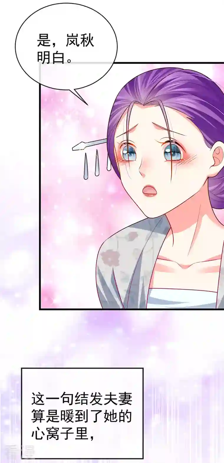 虐渣的一百种方式第58话 父皇是醋坛子