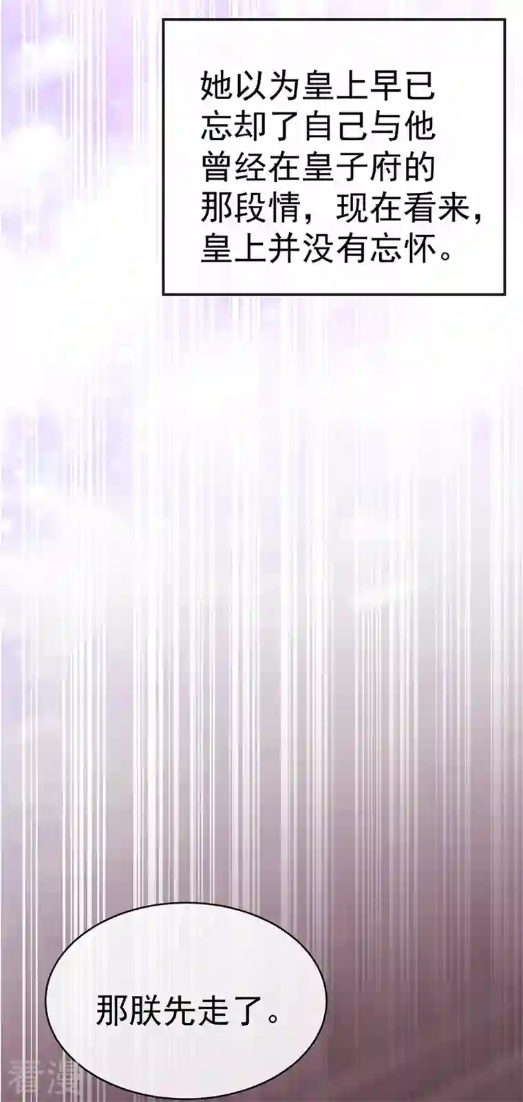 虐渣的一百种方式第58话 父皇是醋坛子