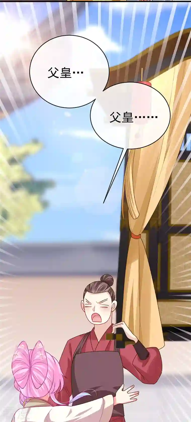 虐渣的一百种方式第58话 父皇是醋坛子