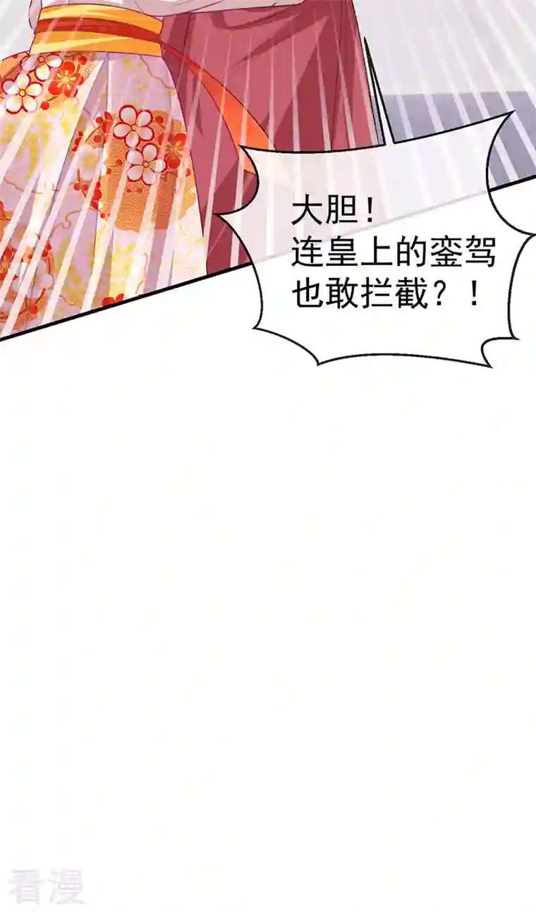 虐渣的一百种方式第58话 父皇是醋坛子